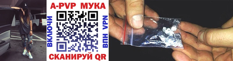 цены   Уварово  A-PVP мука 