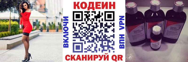 Кодеин Purple Drank как найти наркотики Уварово