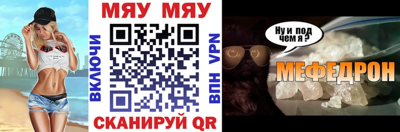 МЕГА вход  Уварово  Мефедрон mephedrone 
