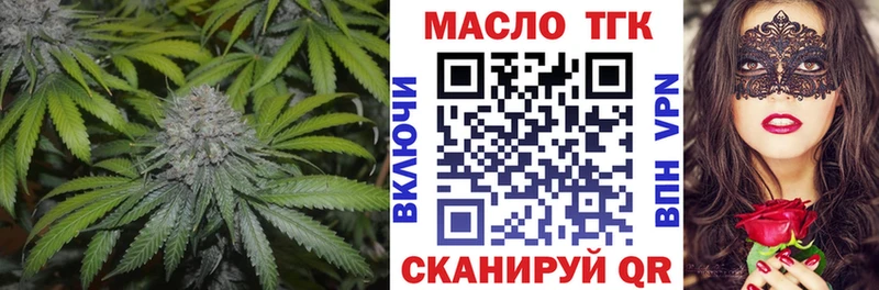 ТГК вейп с тгк Уварово